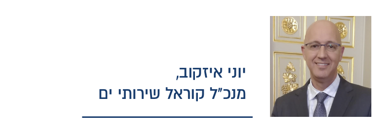 מאת יוני איזקוב